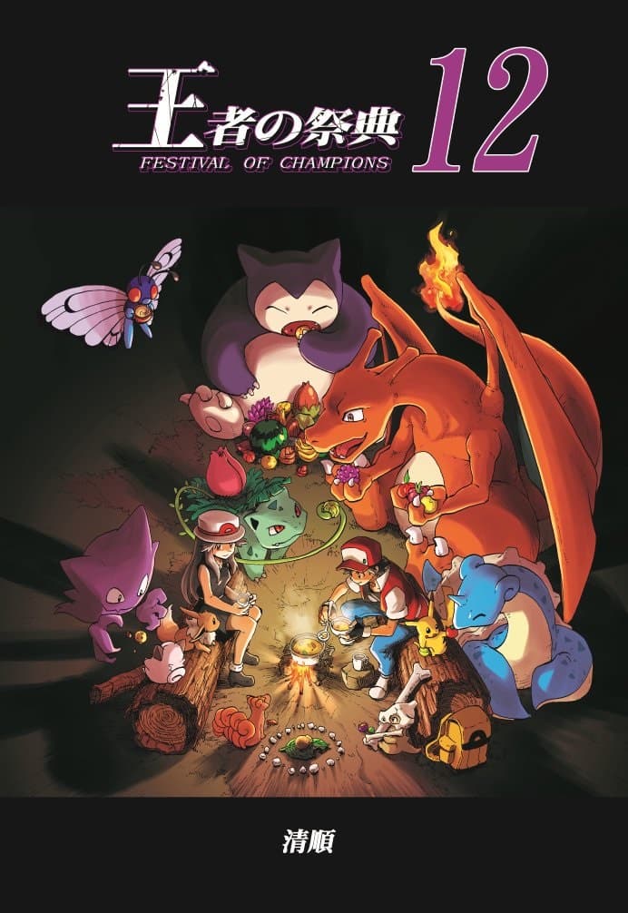 Pokemon: Festival of Kings